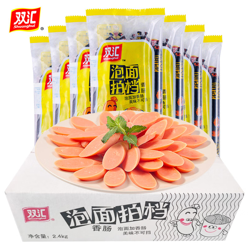 双汇 香肠 方便即食 火腿肠 泡面拍档 整箱装 烧烤火腿肠 露营 30g*8支*10袋