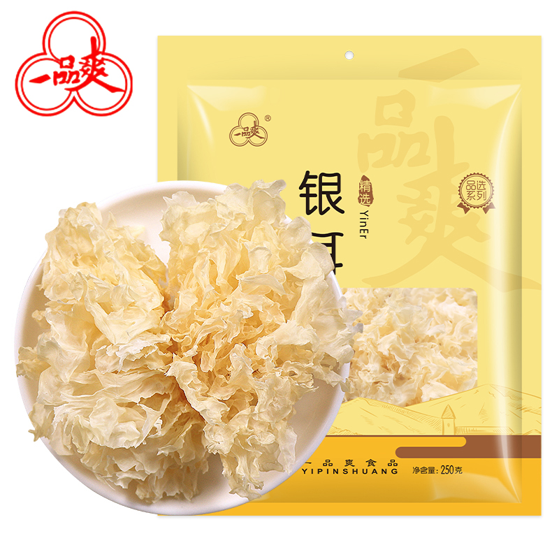 一品爽 银耳250g 丑耳白木耳银耳莲子桂圆百合羹配料菌菇干活食用菌