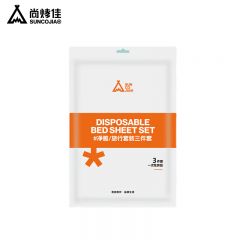 尚烤佳(Suncojia) 净雅旅行套装三件套SKJ-447