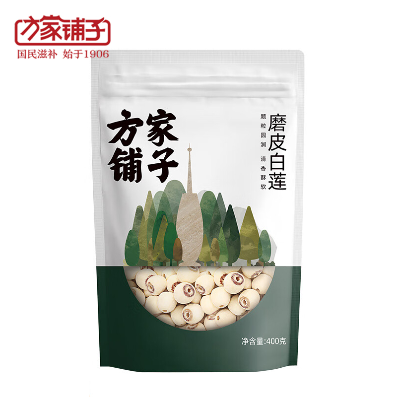 方家铺子 磨皮白莲400g 湘潭磨皮白莲子去芯 百合桂圆银耳羹食材干货 袋装