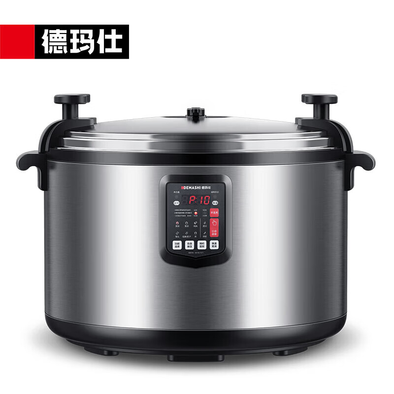 德玛仕（DEMASHI） 商用电压力锅 特大号电饭煲煲汤煮饭锅大容量电高压锅饭店食堂酒楼多用途电炖锅压力锅50升CY550-500丨80-100人
