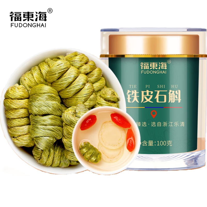 福东海 铁皮石斛枫斗100g 精选正宗石斛胶质饱满滋补品