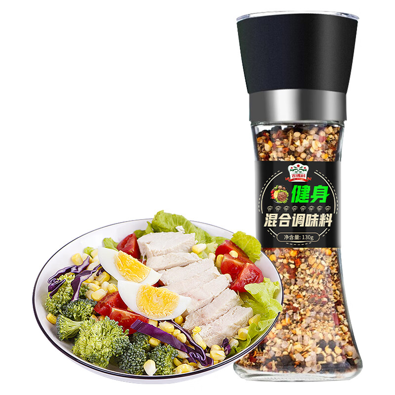 吉得利  健身混合调料130g 西餐牛排鸡胸肉烧烤健身餐调料