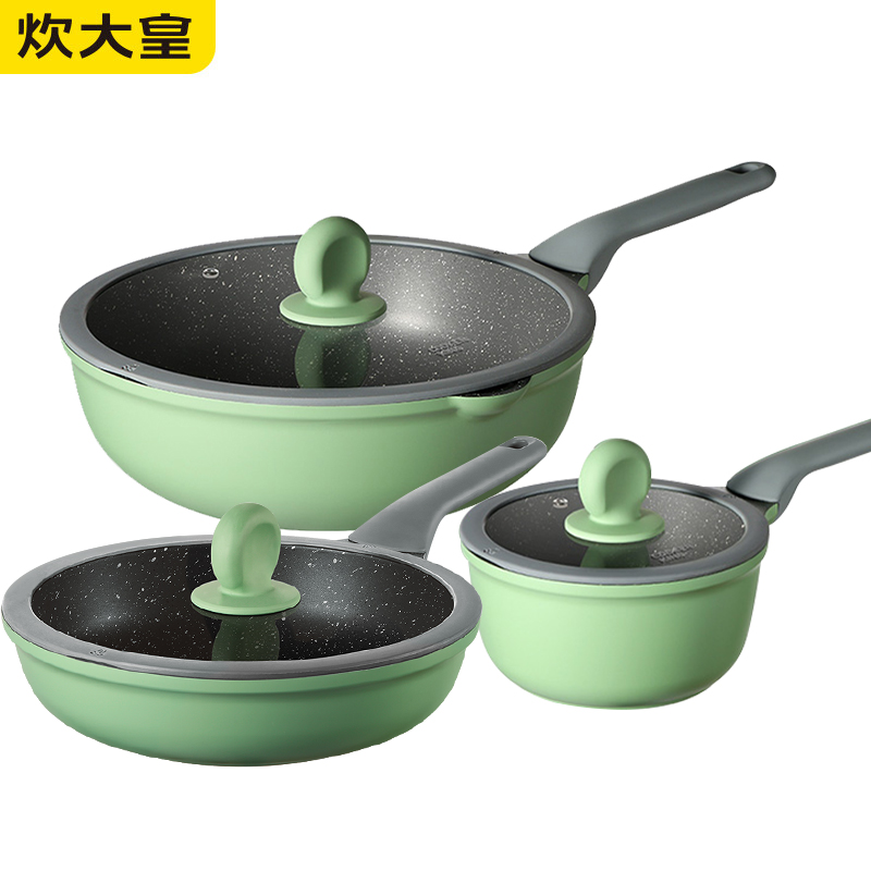 炊大皇（COOKER KING） B50045锅具套装不粘锅炒锅煎锅奶锅三件套 电磁炉通用竹青石