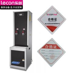 乐创（lecon） 240L/H LC-HK-120La商用开水器步进式大容量立式学校医院工厂开水机三开水