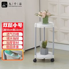 九千谷 2904花架北欧带轮花架子落地式室内客厅阳台塑料置物架两层小号22*50cm