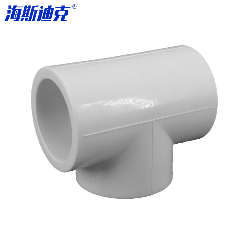 海斯迪克 gnjz-621 PPR三通 PPR管件水管配件 水暖管材接头 T40(1个)