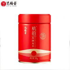 艺福堂 茶叶绿茶 明前特级西湖龙井茶50g 充氮锁鲜EFU13+