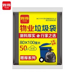 利得  物业垃圾袋 特大号加厚黑色增厚装平装80*100cm*50只