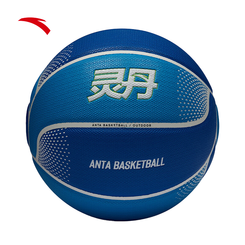 安踏（ANTA） 1824311120-3灵丹篮球7号球标准比赛训练学生耐磨防滑篮球男蓝色