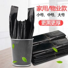 （舒蔻）垃圾袋家用黑色手提式大号背心式加厚塑料袋酒店商场厨房卫生间物业垃圾袋环卫 40*62加厚3.5丝提手（35个）