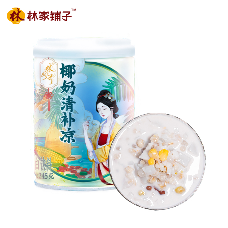 林家铺子 椰奶清补凉 植物蛋白饮料（海南特产） 245g*6罐/箱