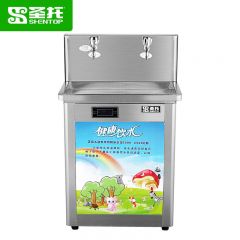 圣托（Shentop） 幼儿园直饮机 四级超滤净化水开水机 电热开水器 学校儿童饮水机 商用直饮水机 STK-Y2