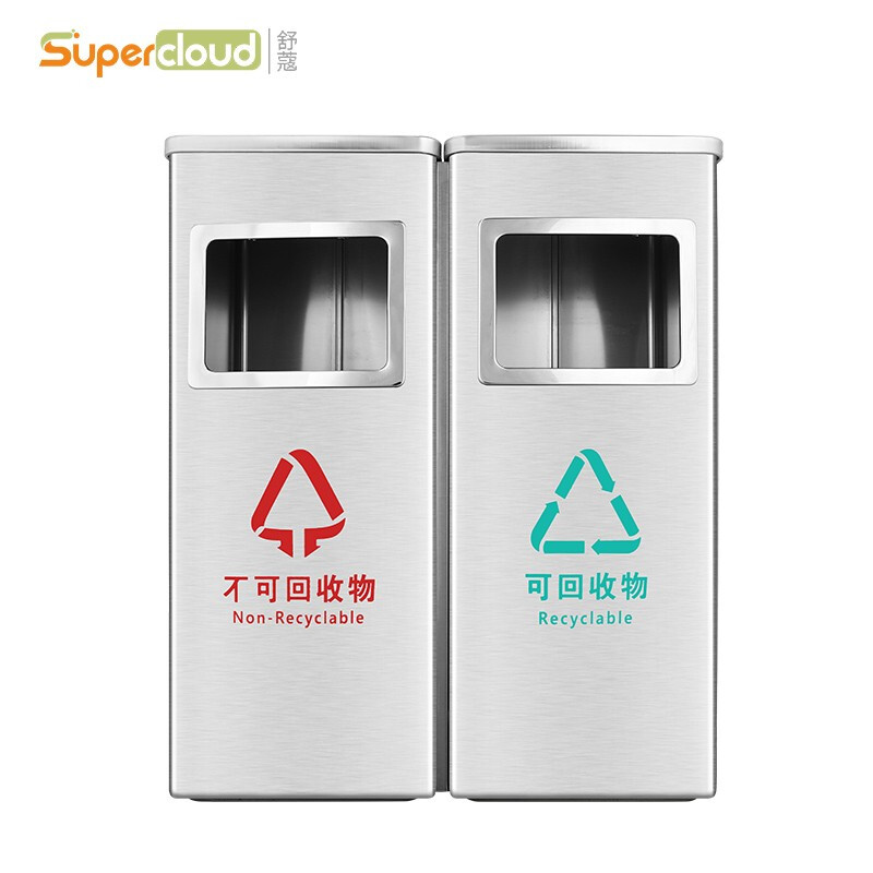 舒蔻 （Supercloud）酒店大堂带烟灰缸商用立式烟灰桶 双桶连体烟灰桶【可回收+不可回收】
