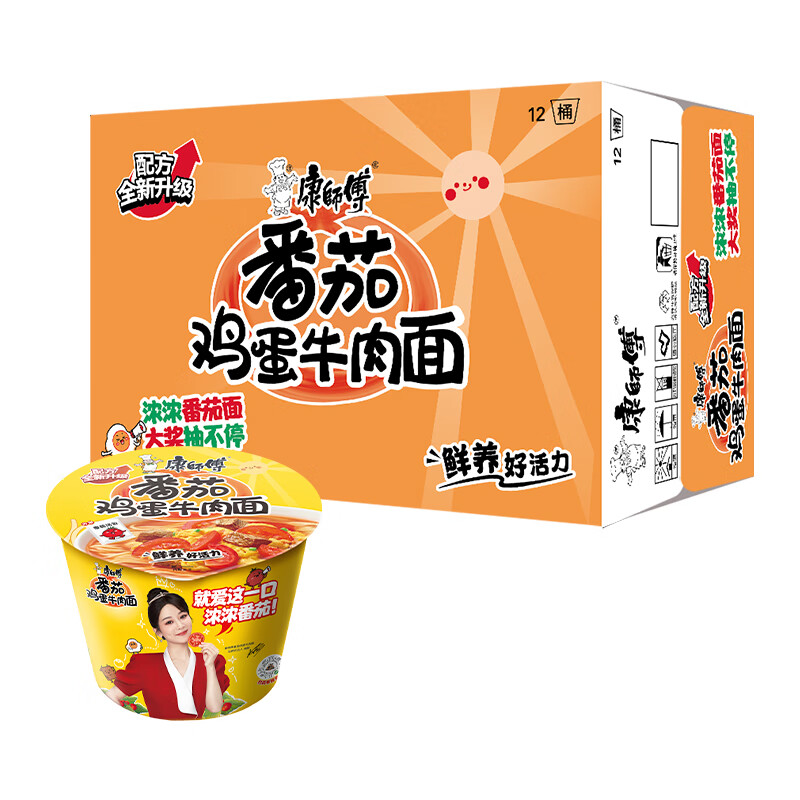 康师傅 番茄鸡蛋牛肉面85g*12桶/箱 泡面桶装速食 严选新疆番茄（1000箱起发）
