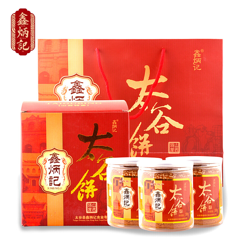 鑫炳记 太谷饼礼盒280g*6罐 蜂蜜胡麻油味 休闲零食小吃蛋糕传统糕点点心