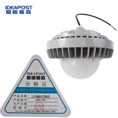 爱迪普森（IDEAPOST）GSF811 120W led三防灯圆形平台灯厂房仓库照明防水防潮