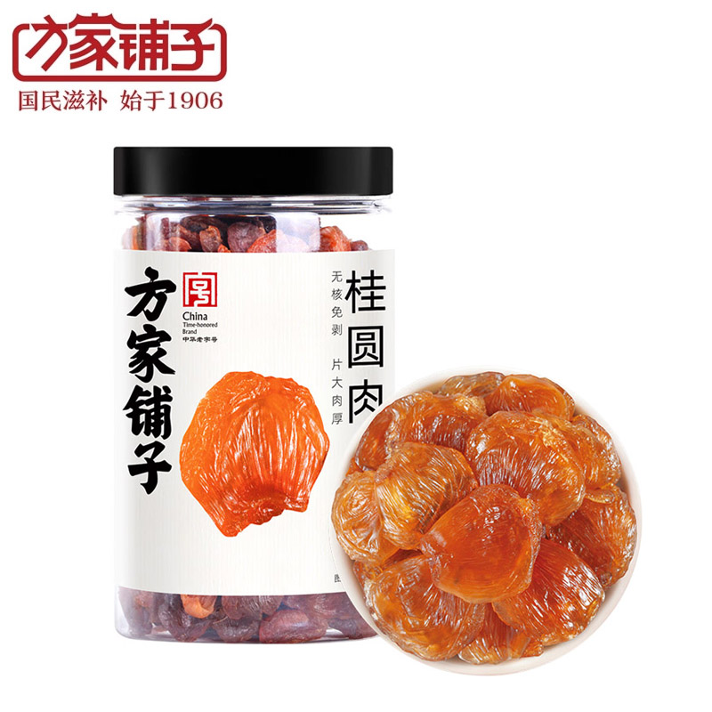 方家铺子 中华老字号六星桂圆肉458g/罐 无核免剥桂圆干 福建特产龙眼肉