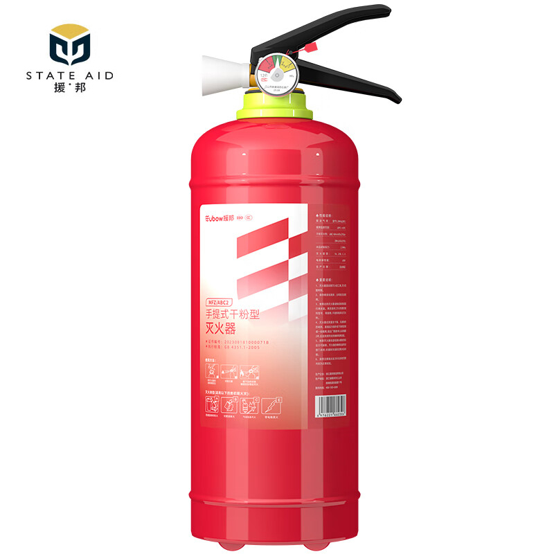 援邦 干粉灭火器2公斤车载灭火器小汽车轿车内用灭火器家庭用商用商场店铺消防灭火器