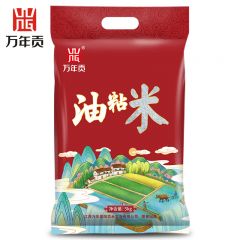 万年贡 大米香软米籼米南方大米 袋装 一级 油粘米5kg