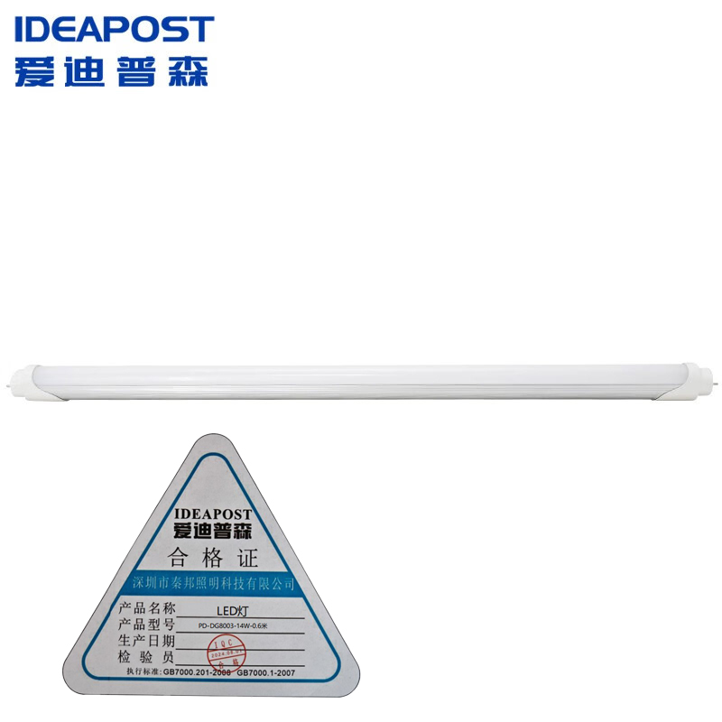 爱迪普森（IDEAPOST）PD-DG8003-14W-0.6米 led灯管单管无支架 T8灯管0.6米