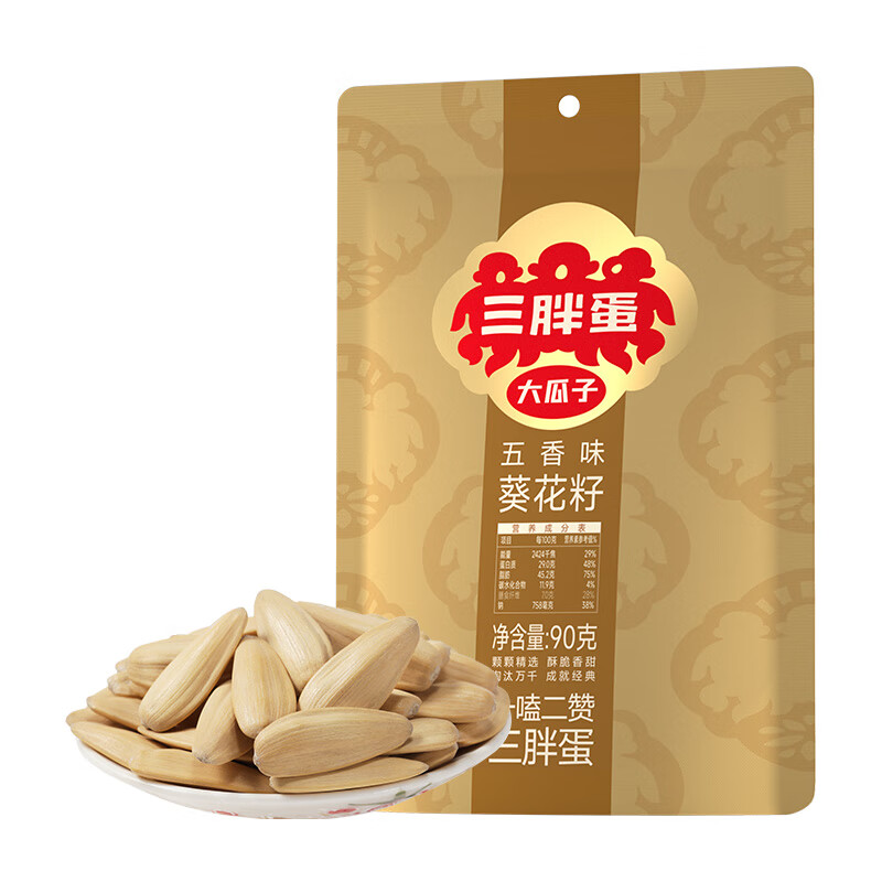 三胖蛋 五香味葵花瓜籽 90g*5袋