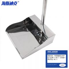 海斯迪克 不锈钢簸箕垃圾铲 加大加厚(5个起订) 扫地畚斗清洁用品 HKZ-4