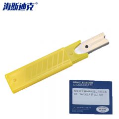 海斯迪克 HK-608 刮刀刀片双孔 5盒（10片/盒）清洁刀刀片