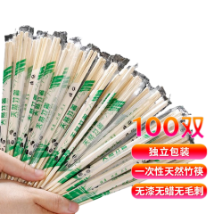 优奥（YOUAO） 一次性熊猫卫生筷100双独立装卫生竹筷方便筷