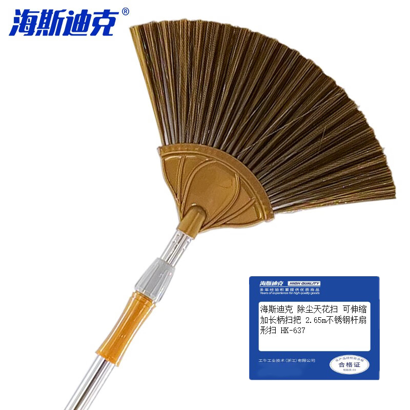 海斯迪克 除尘天花扫 可伸缩加长柄扫把 2.65m不锈钢杆扇形扫 HK-637