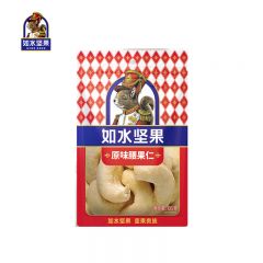 如水 原味腰果仁125g/袋 越南风味大粒甄选烘焙熟坚果 网红休闲零食