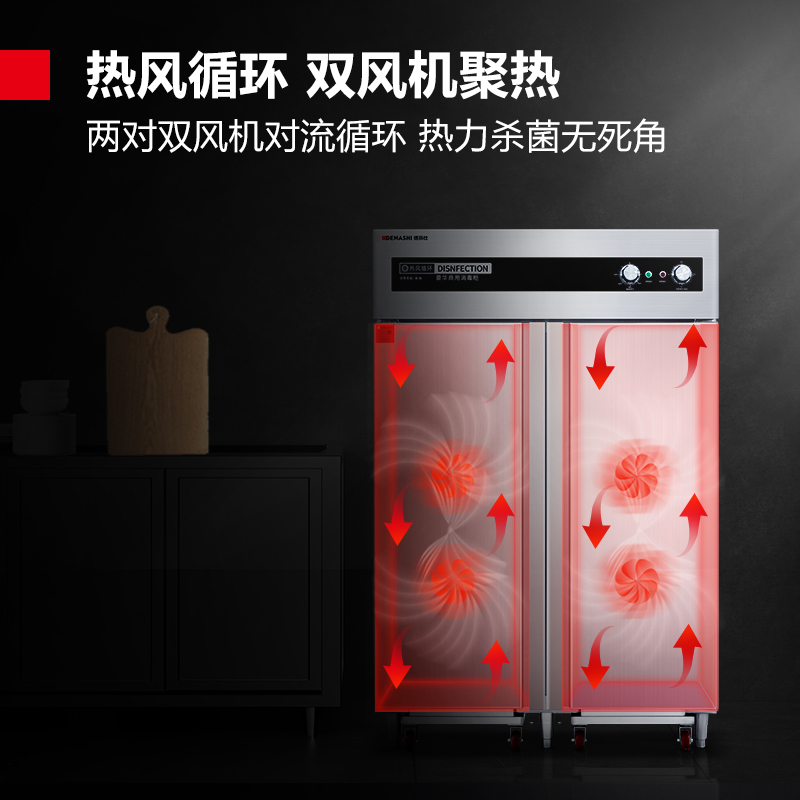 德玛仕（DEMASHI）商用消毒柜 高温热风循环双开门大容量不锈钢立式单位食堂酒店厨房消毒碗柜 XDR910F-2A