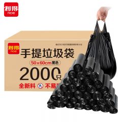 利得  背心式垃圾袋大号50*60cm手提家用办公2000只