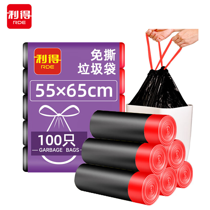 利得 免撕抽绳垃圾袋黑色厨房家用大垃圾袋 55cm*65cm*100只