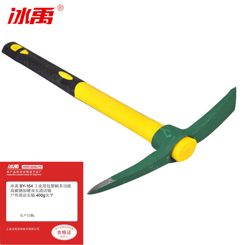 冰禹 BY-164 工业用包塑柄多功能 高碳钢加硬双头清洁镐 户外清洁尖镐 400g尖平
