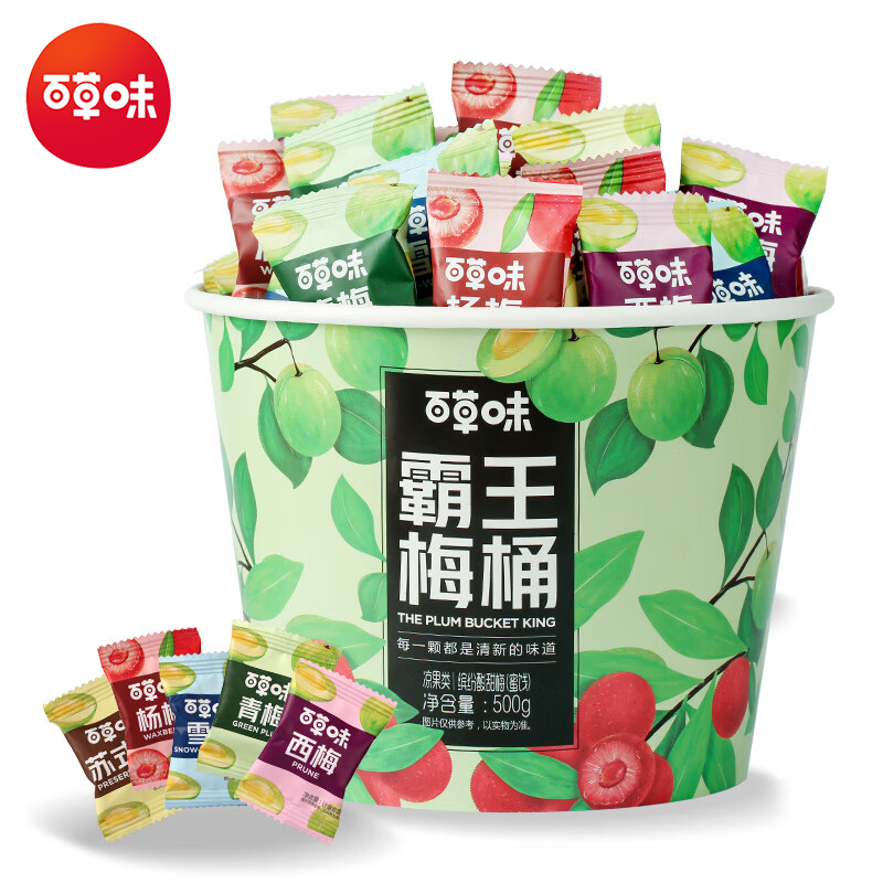 百草味 霸王梅桶500g 网红梅子零食大礼包青梅杨梅雪梅西梅