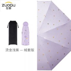左都 烫金爱心遮阳伞布套迷雾紫-烫金爱心