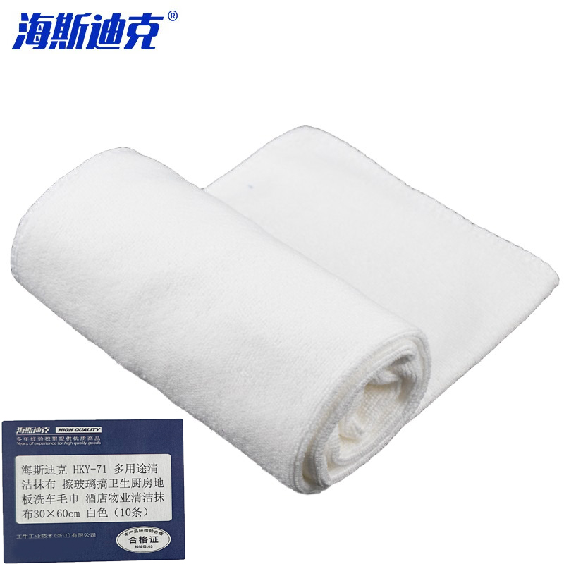 海斯迪克 HKY-71 多用途清洁抹布 清洁抹布30×60cm 白色（10条）/包