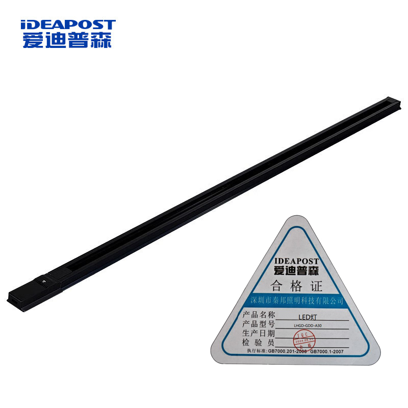 爱迪普森（IDEAPOST）LHGD-GDD-A30 轨道条黑色1米 led轨道灯射灯店铺商用cob射灯 入户玄关走廊灯