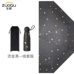 左都 烫金爱心遮阳伞布套星空黑-烫金爱心