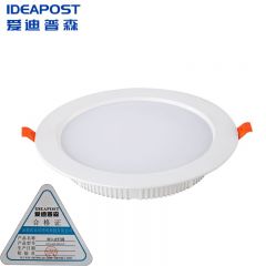 爱迪普森（IDEAPOST）GYP-LHGD-QRS-F18 led筒灯超薄天花灯嵌入式 4000K白光6寸18W开孔145-160mm量大定制