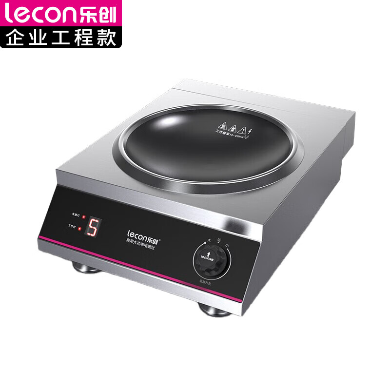 乐创（lecon） 商用大小组合灶酒店饭堂企业电磁灶大功率厨房设备 LC-J-APSY5000