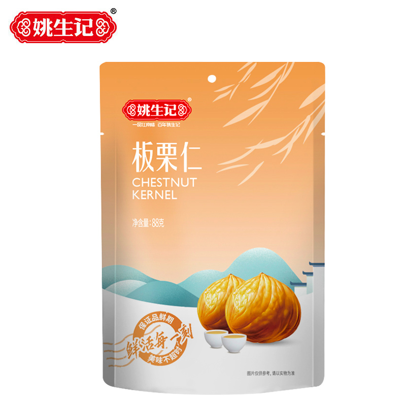 姚生记 板栗仁88g坚果零食特产熟制甘栗仁新鲜即食干果栗子 原味