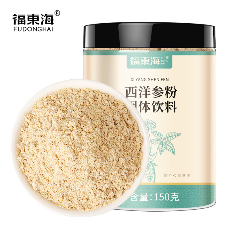 福东海 西洋参粉150克 花旗参西洋参片磨粉超细粉 生晒参茶人参 富含皂苷