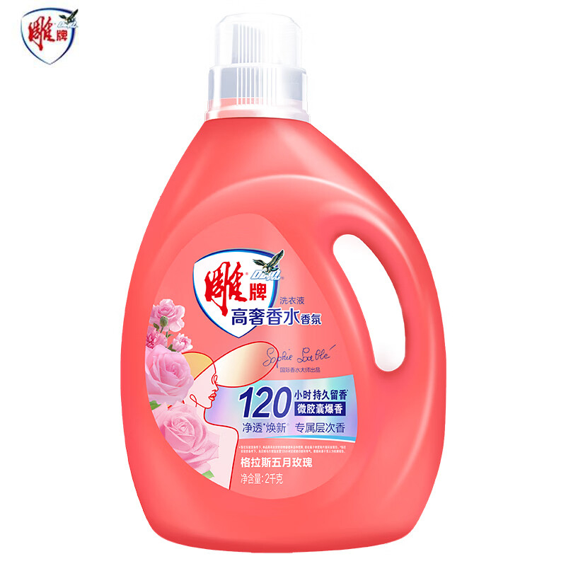 雕牌 高奢香水香氛洗衣液五月玫瑰香2kg*1瓶除菌祛味微胶囊爆香