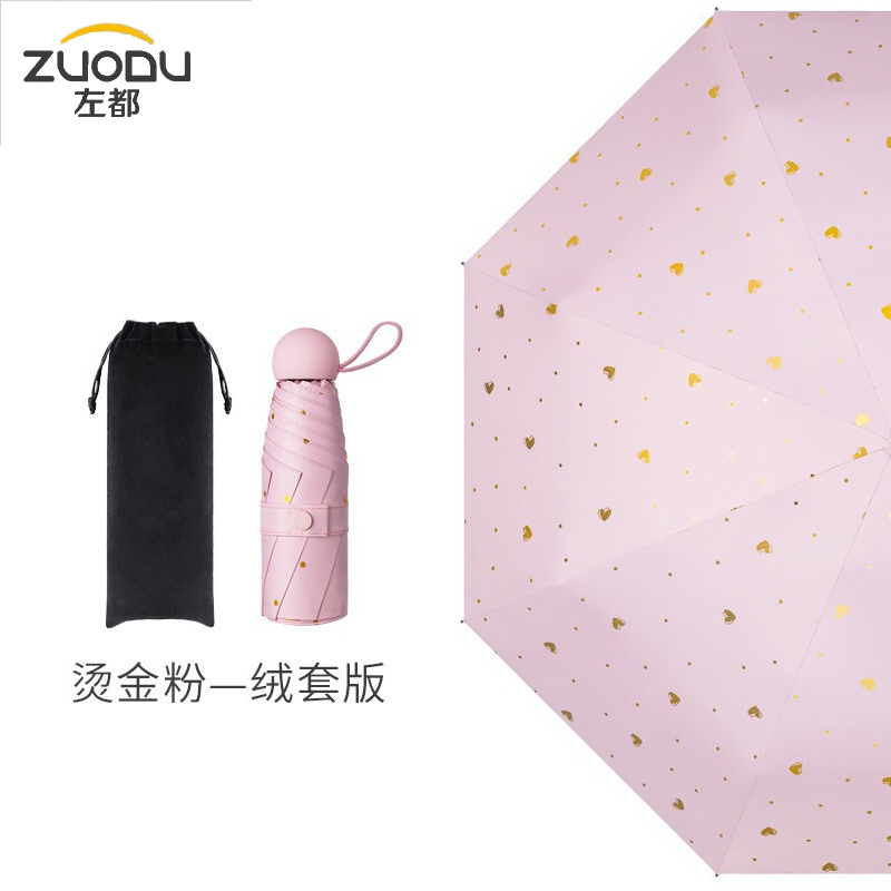 左都 烫金爱心遮阳伞布套珊瑚粉-烫金爱心