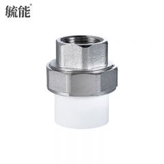 毓能 PPR水管配件全铜内丝活接头内牙内螺纹活接自来水管热熔管加厚直接活接头 25ppr*6分铜内丝