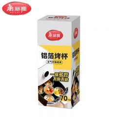 美丽雅（MARYY）锡纸碗杯70只 空气炸锅锡纸盘 蛋挞托布丁模具食品级铝箔烤盘