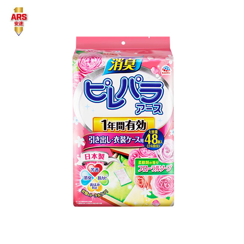 安速 衣物芳香消臭剂48片装清新花香 衣柜用衣物香包除味