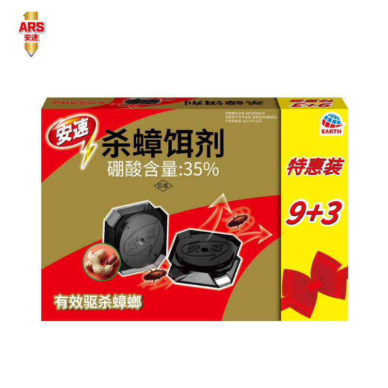 安速 蟑螂药胶饵9+3个/盒家用非无毒室内餐厅厨房小强克星